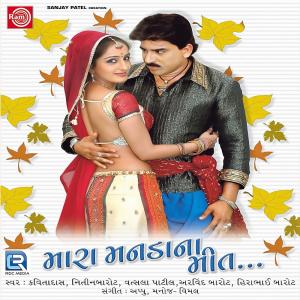 Listen to Kanda Keri Kotma song with lyrics from Nitin Barot