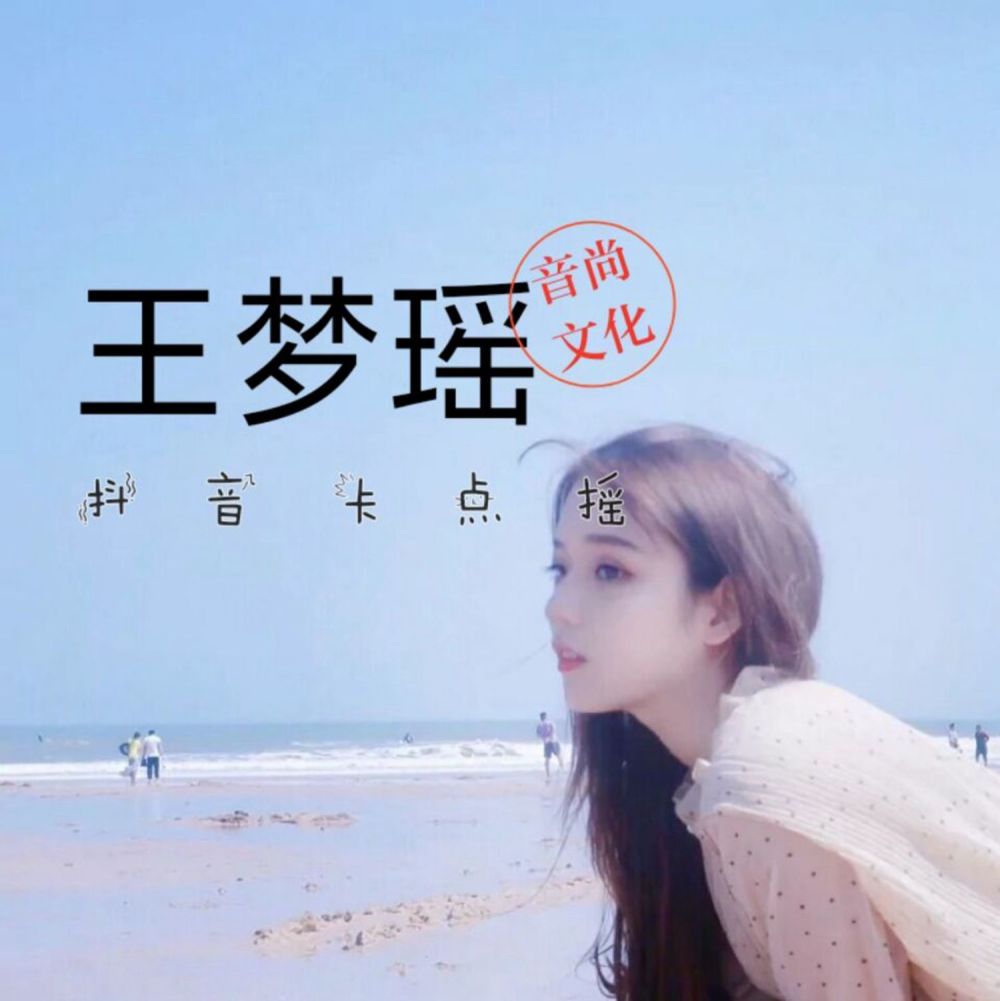 抖音最火萨克斯 (抖音版)