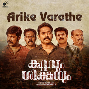 Album Arike Varathe (From "Kuttavum Sikshayum") oleh Dawn Vincent