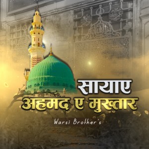 Warsi Brothers的專輯Saya E Ahemad E Mukhtar