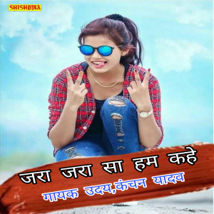 Listen to Jra Jara Sa Hum Kahe song with lyrics from Uday
