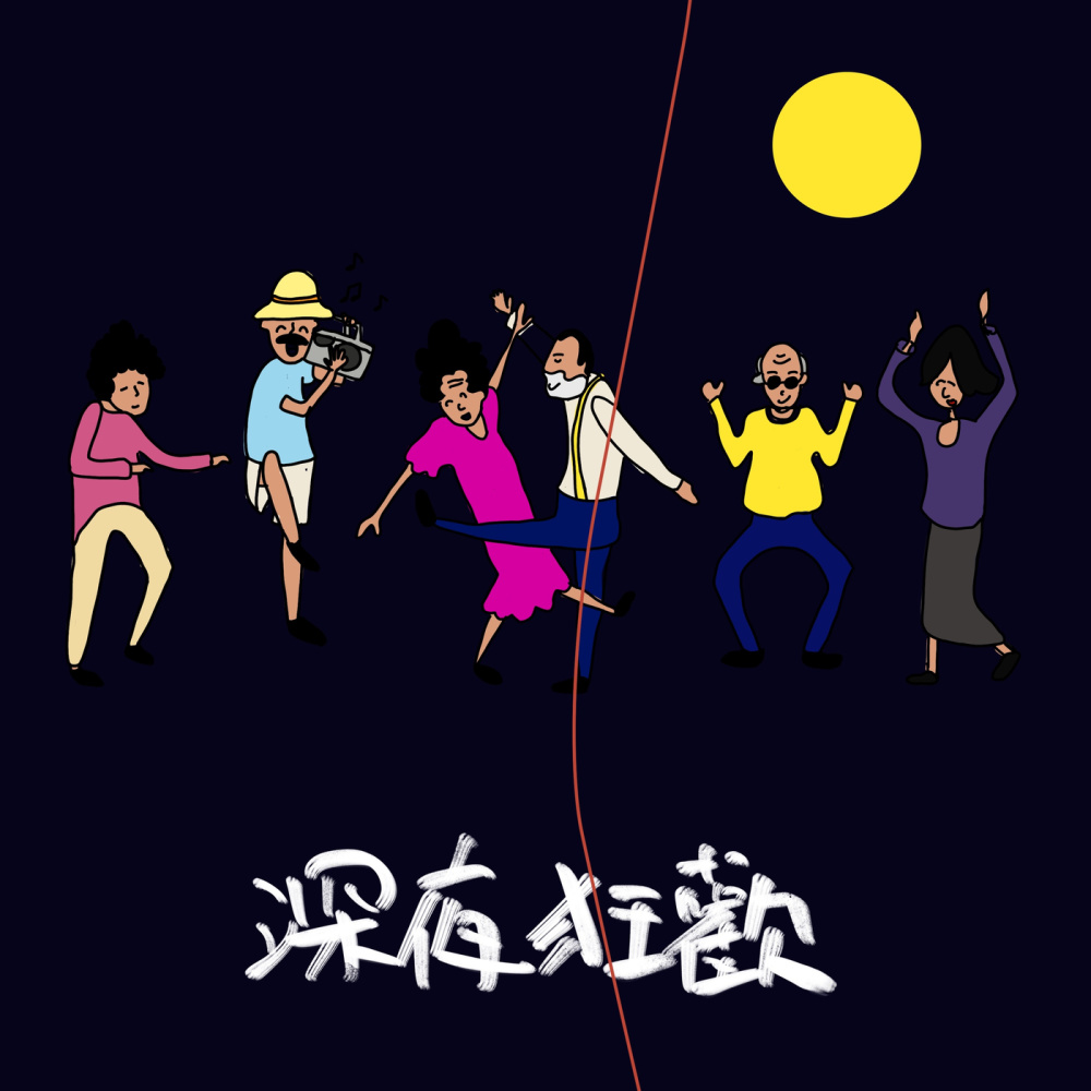 Everyone (James Holroyd Remix)