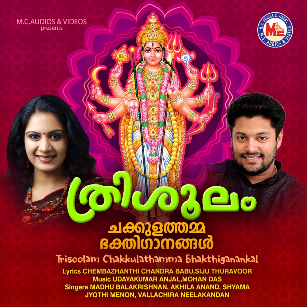Kathirunnoru Naalu Vanne