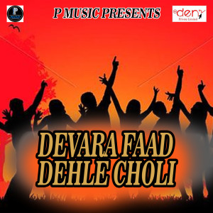 Listen to Maar Ke Saman Kiya Chakar song with lyrics from Nabin Nirala