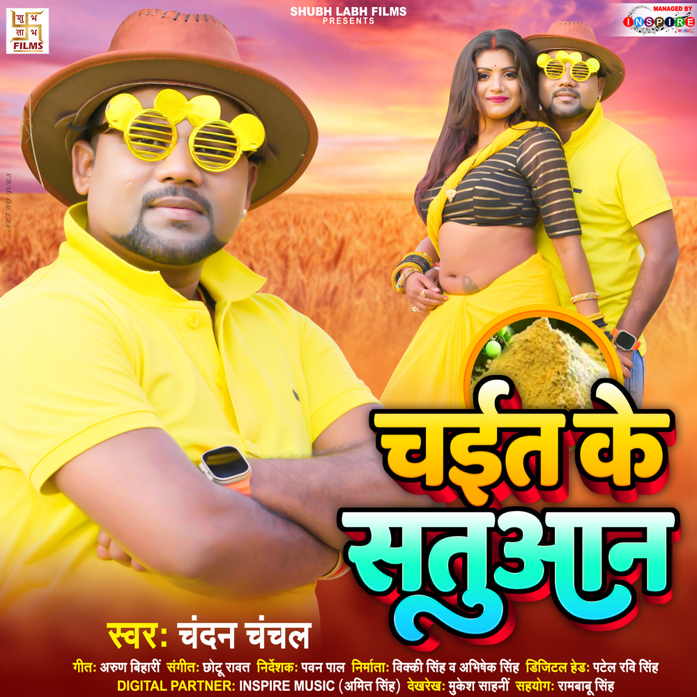 Chait Ke Satuaan