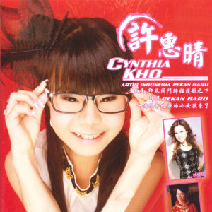 ดาวน์โหลดและฟังเพลง 亲爱的不要离开我 พร้อมเนื้อเพลงจาก 许惠晴