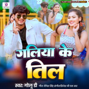 Album Galiya Ke Til from Pradeep