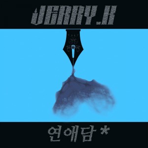อัลบัม 연애담 No. 2 - 상승곡선 Rebirth ศิลปิน Jerry K