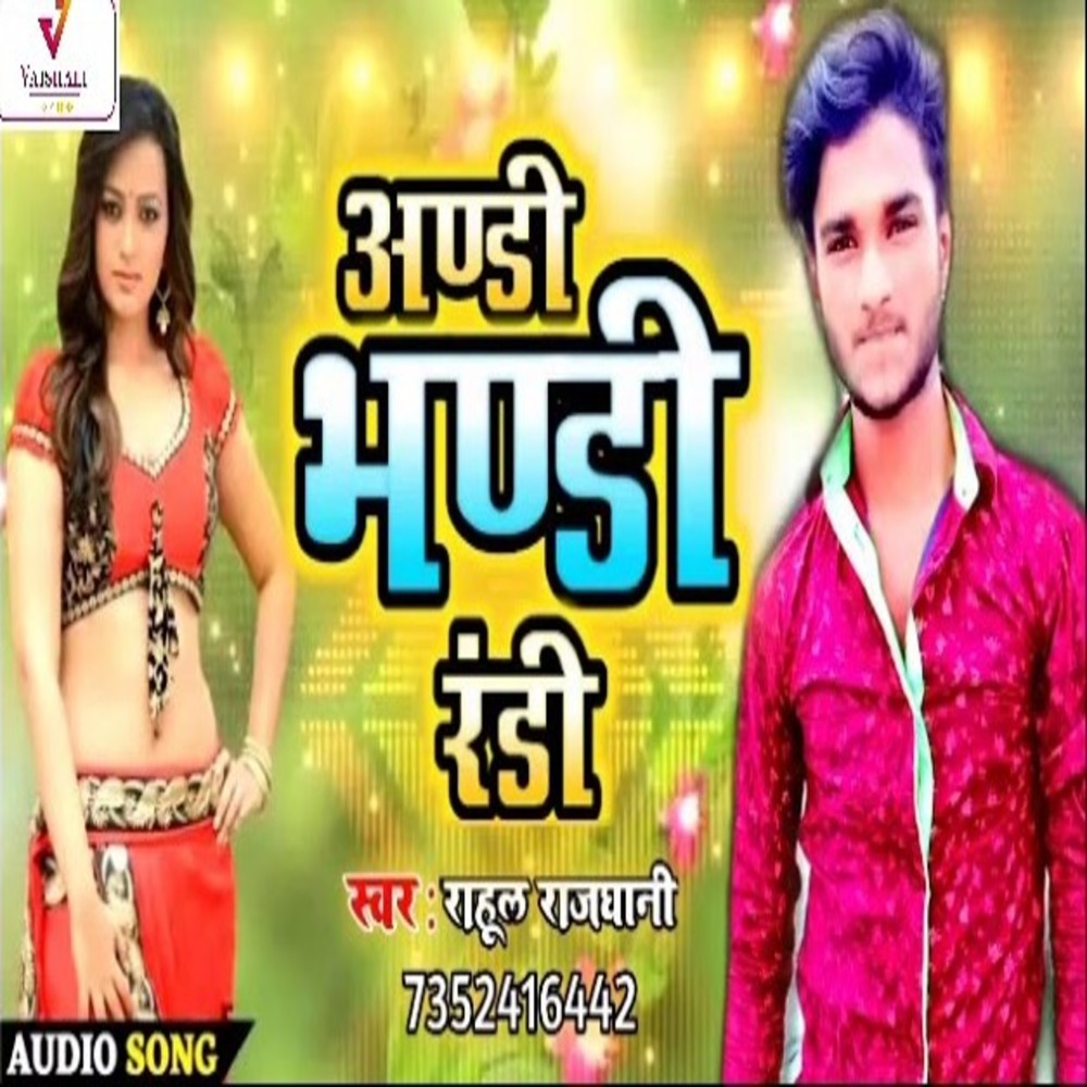 Andi Bandi Randi