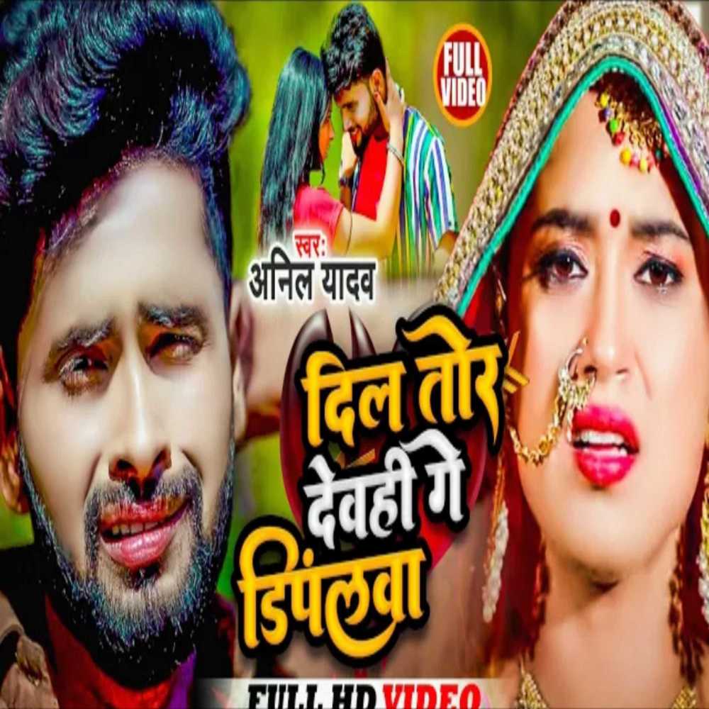 Dil Tor Debhi Ge Jaan