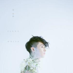 ดาวน์โหลดและฟังเพลง I Won't Move พร้อมเนื้อเพลงจาก 周柏豪