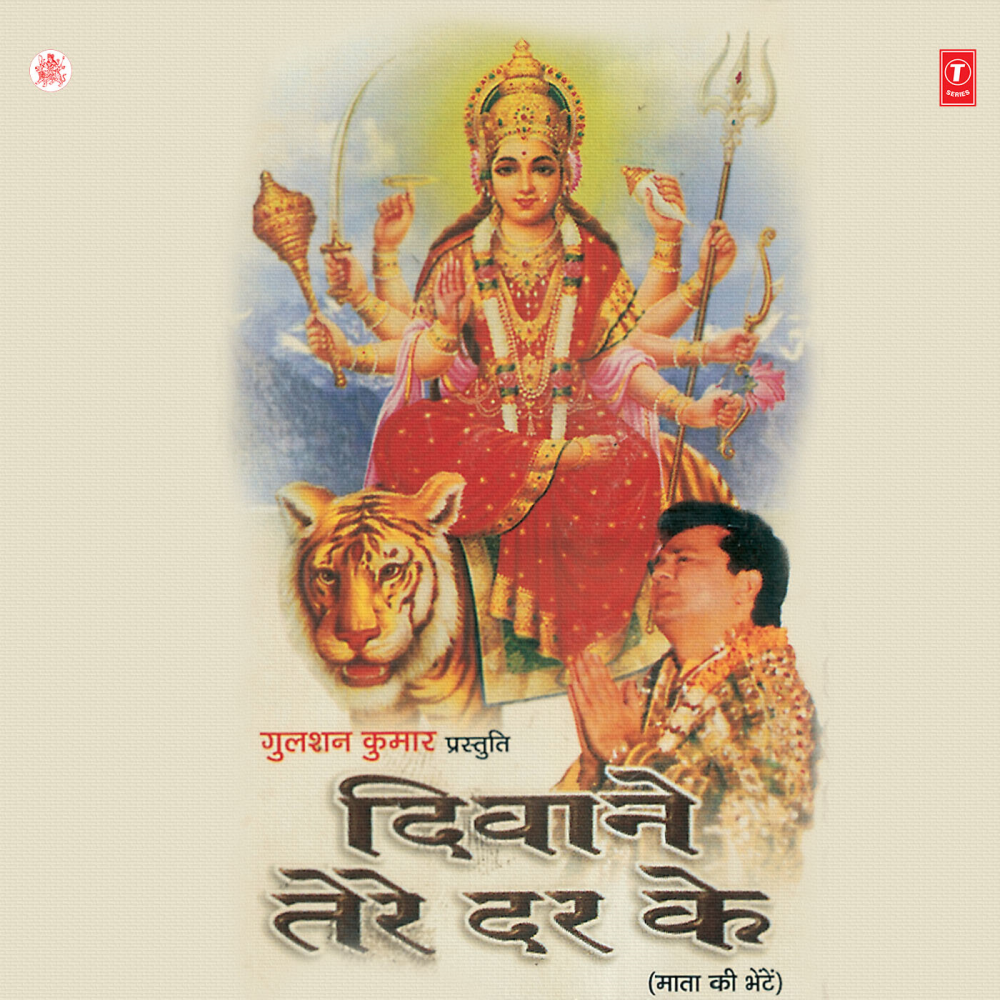 Kabhi Nirdhan Ke Ghar