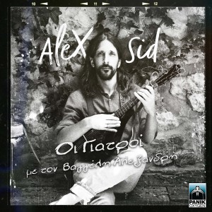 Album Oi Giatroi from Alex Sid