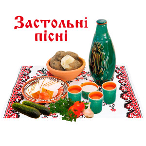 Listen to Ой, зацвіла ружа край вікна song with lyrics from Марія Шелешко
