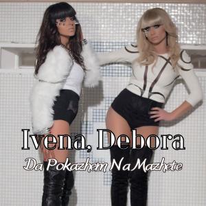 Album Da Pokazhem Na Mazhete from IVENA