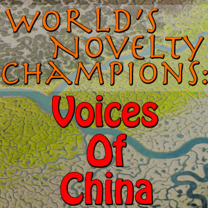 ดาวน์โหลดและฟังเพลง Oriental Dreamtime พร้อมเนื้อเพลงจาก Voices Of China