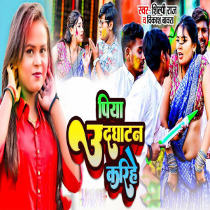 Listen to Bhag Me Likhal Rahe Ledha song with lyrics from Rohan Singh