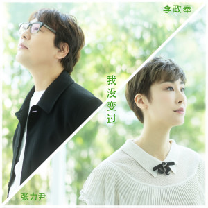Dengarkan 어떤가요 (How have you been?) lagu dari Lee Jung Bong dengan lirik
