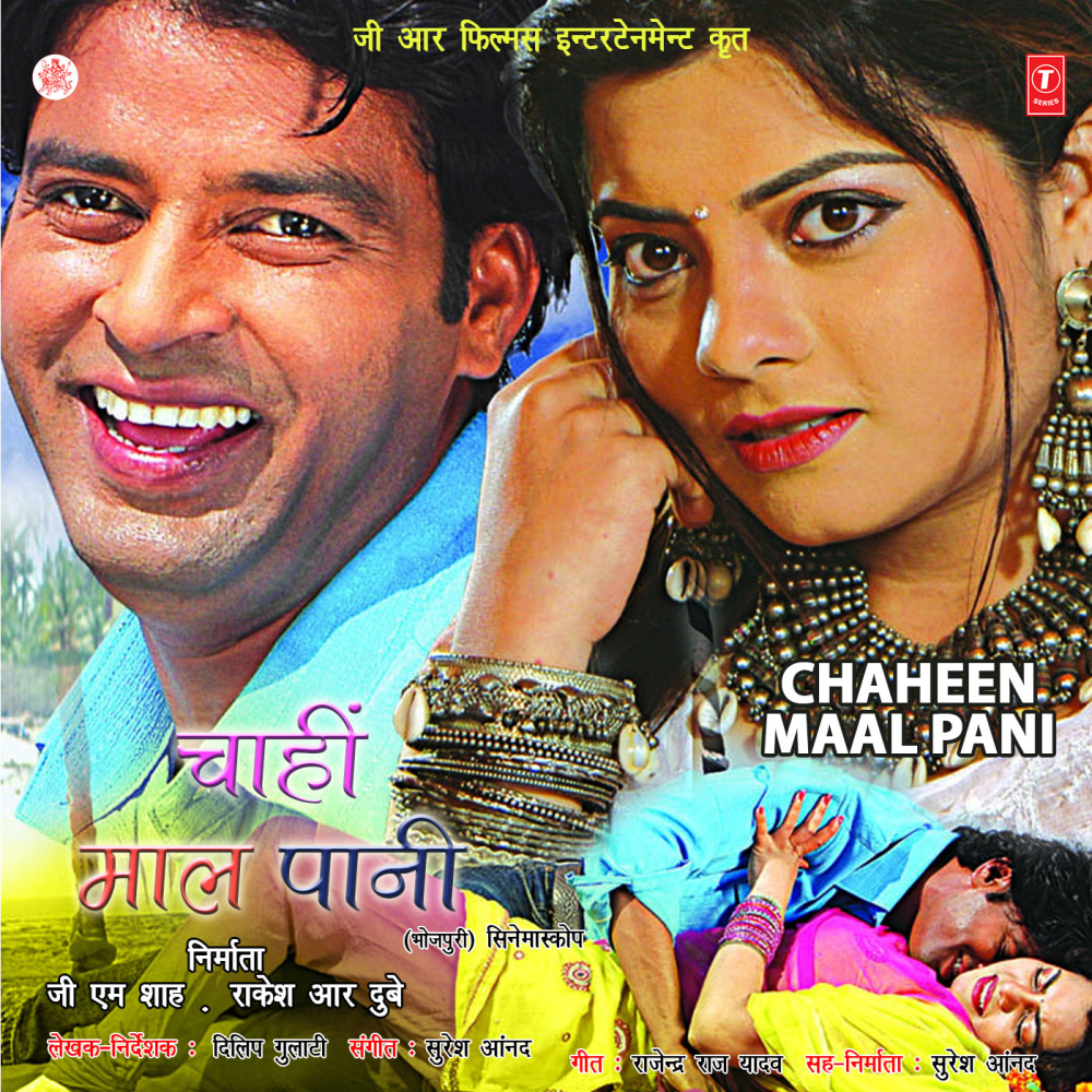 Rang Dali Humri Chunar