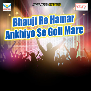 Listen to Kamal Kailu Gori Bajai Ke Payaliya song with lyrics from Ajit Pratap Singh