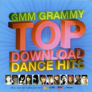 อัลบัม GMM GRAMMY TOP DOWNLOAD DANCE HITS ศิลปิน รวมศิลปินแกรมมี่