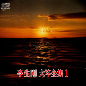 Album Daegeum Instrumental Collection Vol. 1 from 이생강