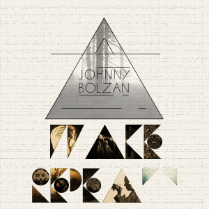 Listen to Wake and Repeat song with lyrics from Johnny Bolzan