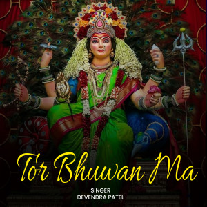 收聽Devendra Patel的Tor Bhuwan Ma歌詞歌曲