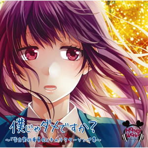 ดาวน์โหลดและฟังเพลง Kinyobi No Ohayo - another story พร้อมเนื้อเพลงจาก HoneyWorks