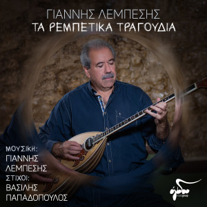 Album Ta Rebetika Tragoudia from Giannis Lebesis