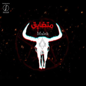 Dengarkan lagu Metday (Explicit) nyanyian Malek dengan lirik