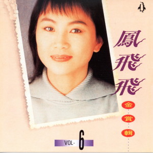 Listen to 幸福已來到 song with lyrics from Feng Fei Fei (凤飞飞)