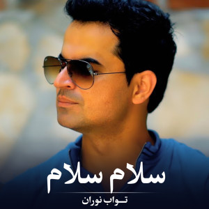 Album سلام سلام from Tawab Nooran