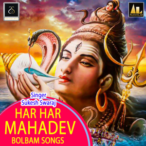 Listen to Sawan Ke Mahina Badi Neek Lagye Chei song with lyrics from Sukesh Swaraj