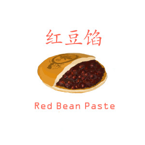 Listen to 红豆馅 (不二味铜锣烧) song with lyrics from Gary Fang