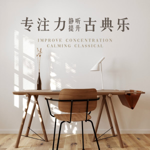 Dengarkan lagu 巴赫：G小调创意曲，No. 11，Bwv 782 nyanyian 高效专注纯音乐 dengan lirik