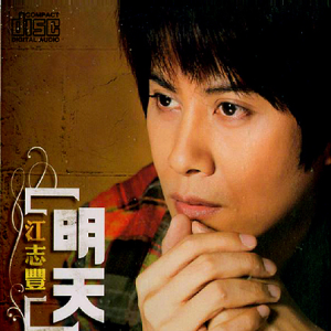 Listen to 香水 song with lyrics from Jiang Zhi Feng