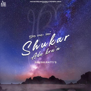 Album Shukar Ada Kra n from Sakshi Ratti