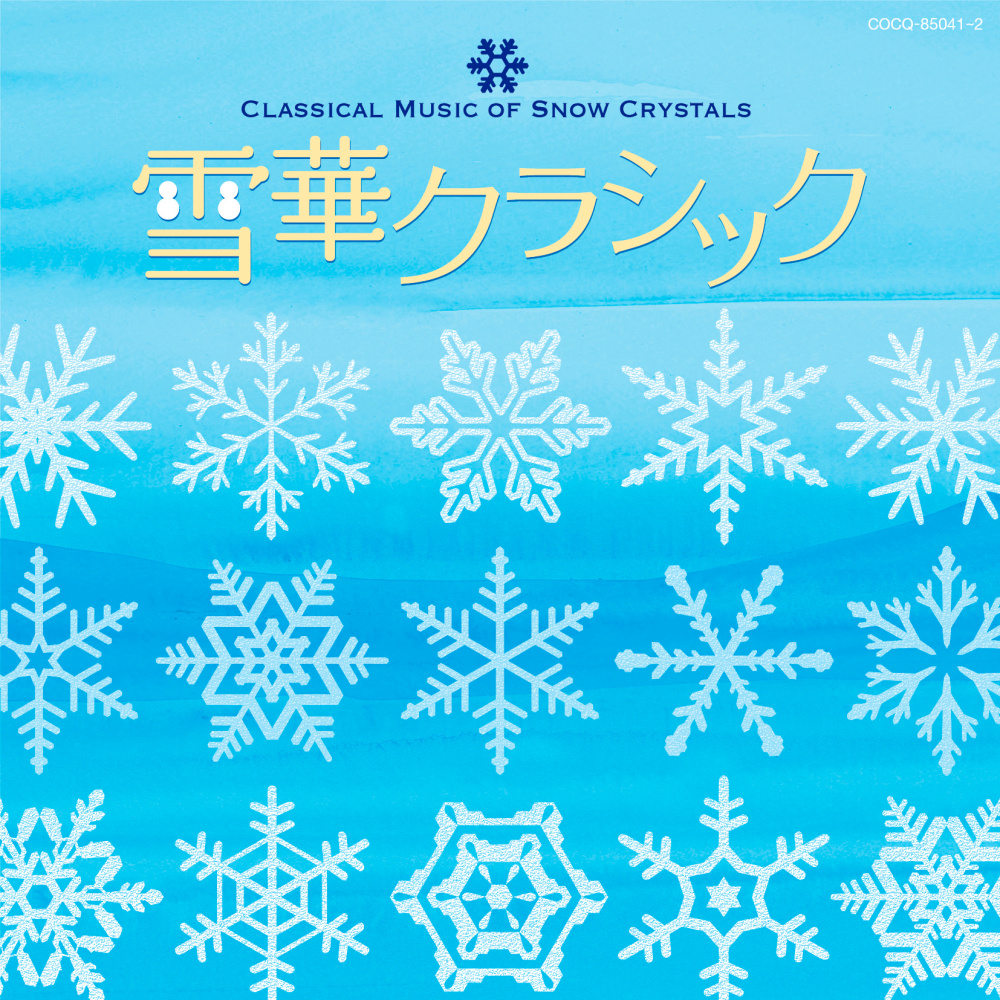 シベリウス：ヴァイオリン協奏曲 ニ短調 Op.47 第1楽章