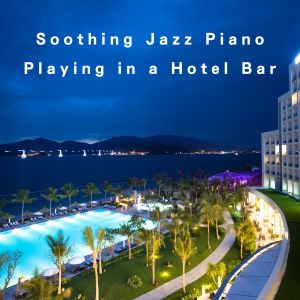 Shusuke Inari的专辑Soothing Jazz Piano Playing in a Hotel Bar