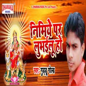 Listen to Nimiye Par Lubhailu Ho song with lyrics from Guddu Gold