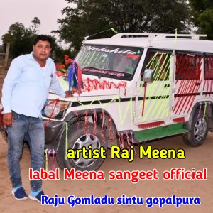 收聽Raj Meena的Raju Gomladu Sintu Gopalpura (Meena sangeet)歌詞歌曲
