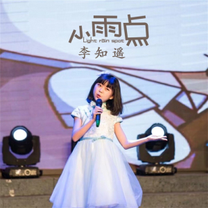 Listen to 小雨点 (伴奏) song with lyrics from 李知遥