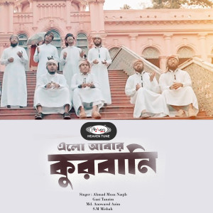Listen to Elo Abar Qurbani song with lyrics from Ahmad Musa Naqib