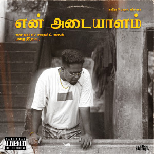 Listen to Yan Adaiyalam song with lyrics from Kaveera