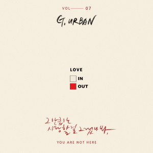 Album You are not here from 지어반