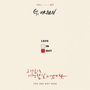 Listen to You are not here song with lyrics from 지어반