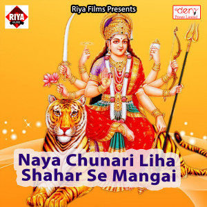 Listen to Bhid Lagal Ba Maai Ke Bhavanwa song with lyrics from Pappu Gupta