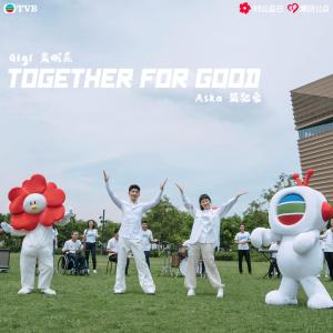 Dengarkan lagu Together for good (《一块做好事》粤语版) nyanyian Gigi 炎明熹 dengan lirik