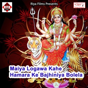 Listen to Kalsa Dharail Angna song with lyrics from Vikash Singh